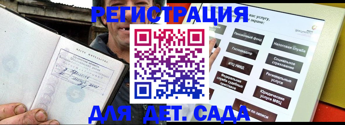 прописка законно в Ленинградской области