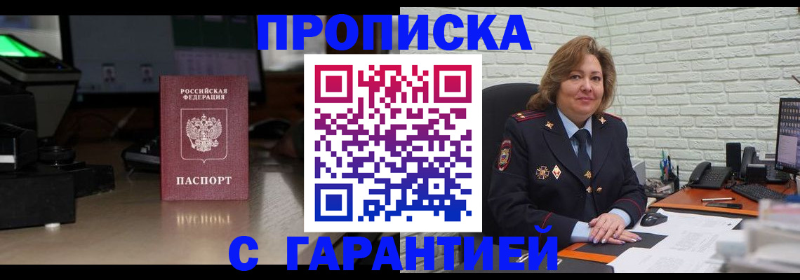 прописка поиск в Ленинградской области