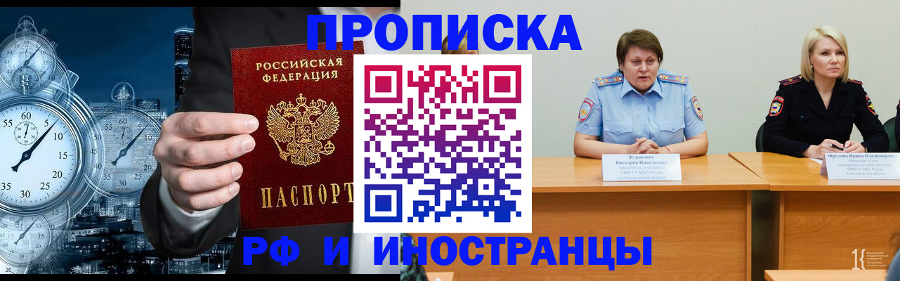 временная регистрация купить в Ленинградской области