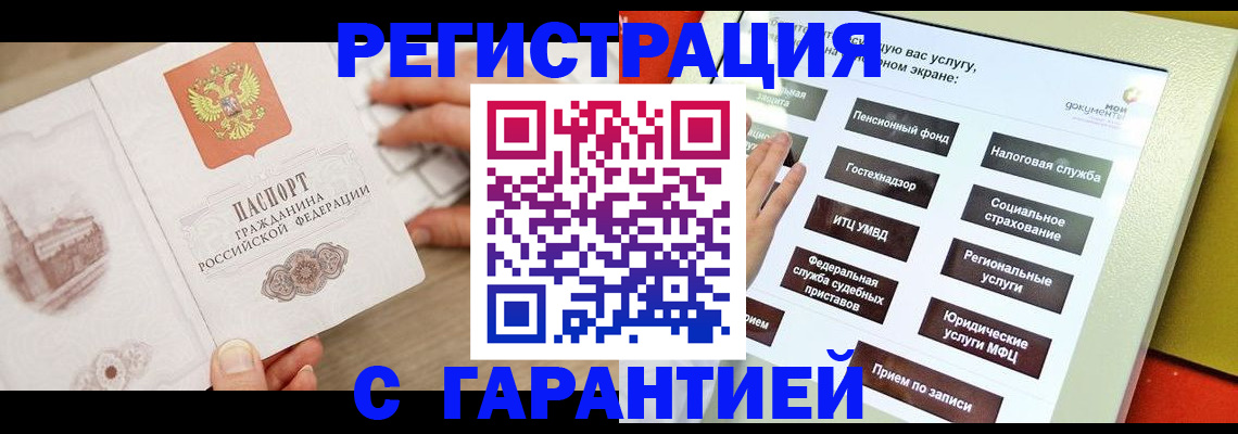 временная регистрация для всех в Ленинградской области